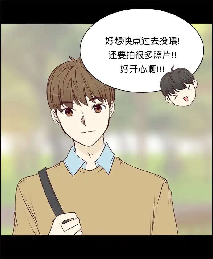 女友比我帅 [第125话] 纪念日 第13页