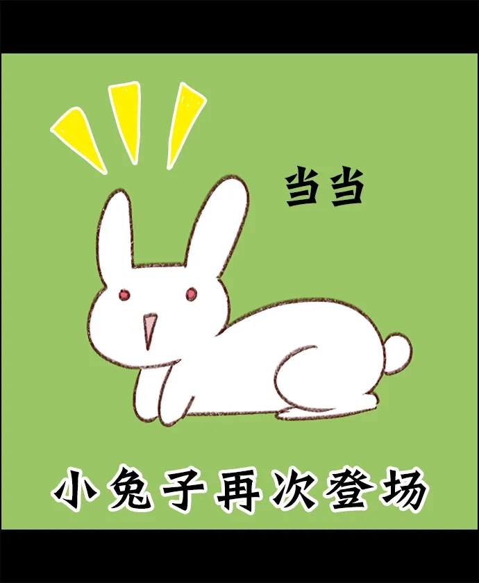 女友比我帅 [第125话] 纪念日 第14页