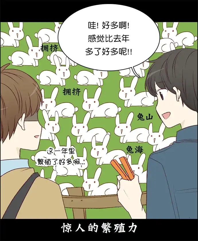 女友比我帅 [第125话] 纪念日 第15页