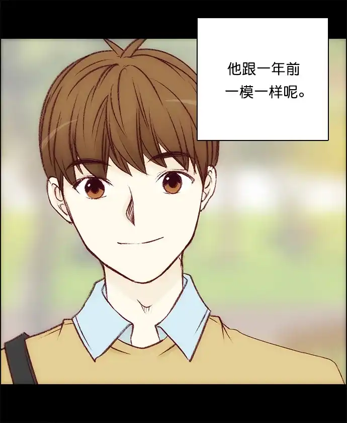女友比我帅 [第125话] 纪念日 第20页