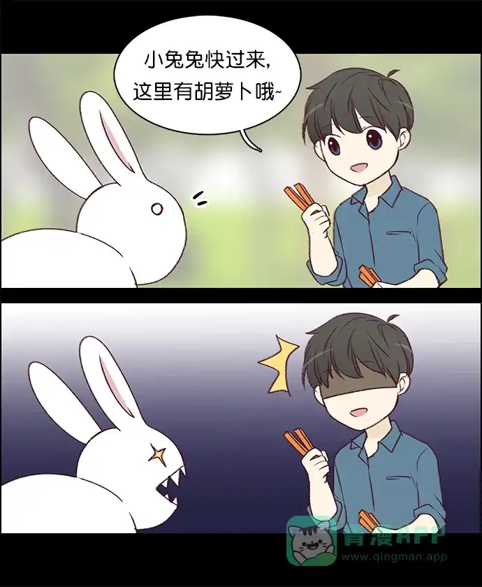 女友比我帅 [第125话] 纪念日 第16页