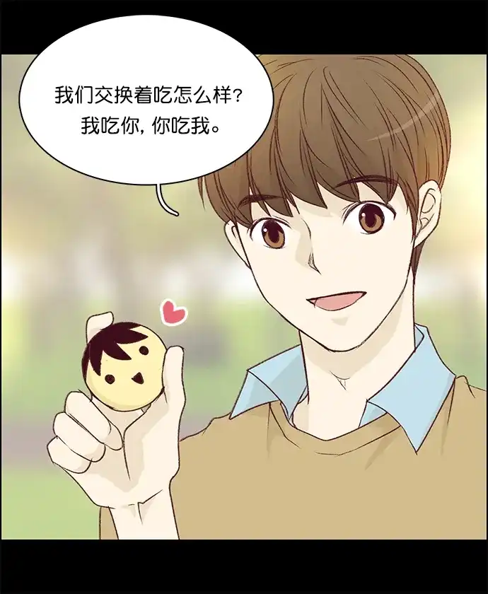 女友比我帅 [第125话] 纪念日 第8页