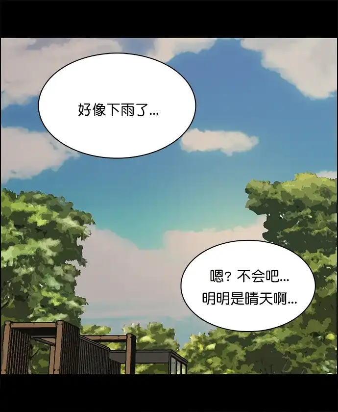 女友比我帅 [第126话] 我可以 第4页