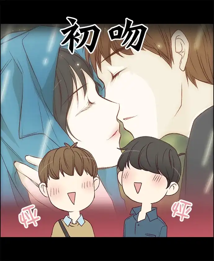 女友比我帅 [第126话] 我可以 第12页