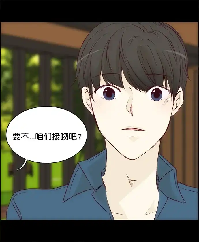 女友比我帅 [第126话] 我可以 第20页