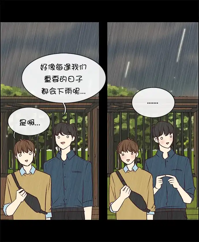 女友比我帅 [第126话] 我可以 第10页