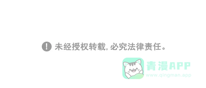 女友比我帅 [第126话] 我可以 第21页