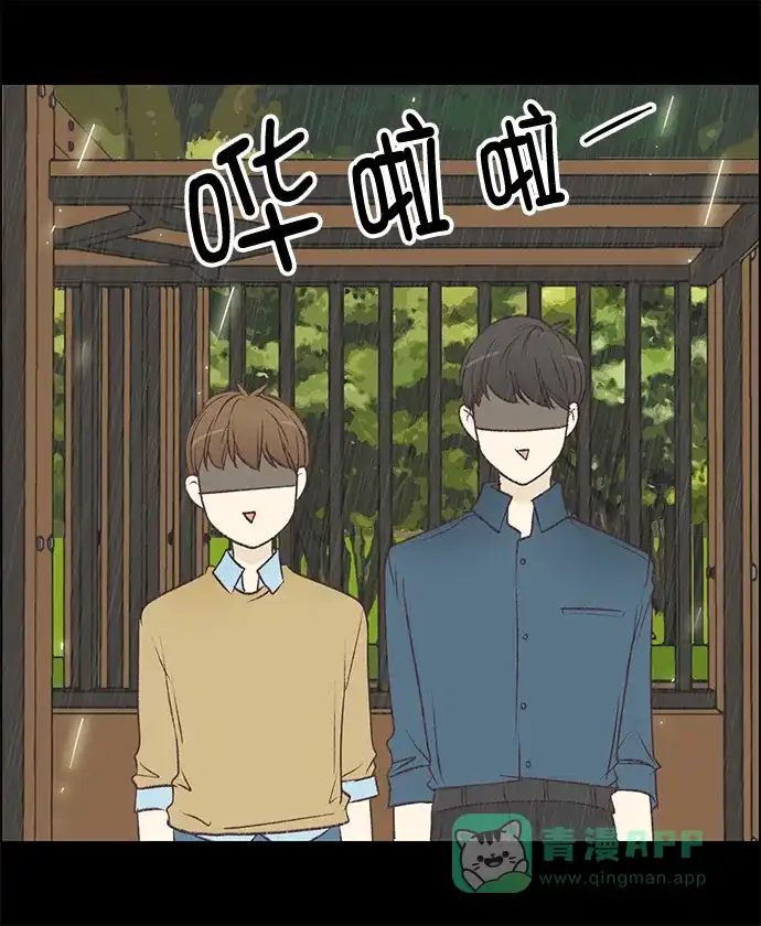 女友比我帅 [第126话] 我可以 第6页