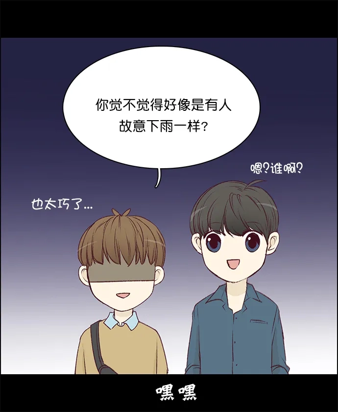 女友比我帅 [第126话] 我可以 第8页