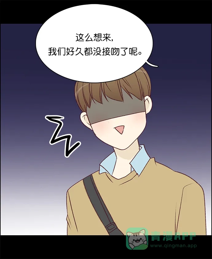 女友比我帅 [第126话] 我可以 第16页