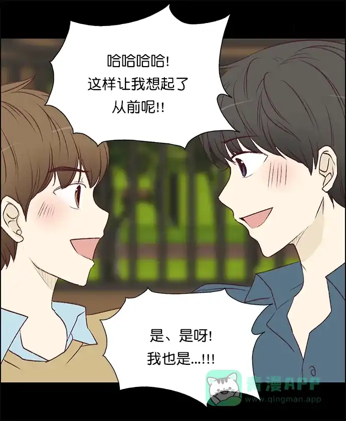女友比我帅 [第126话] 我可以 第11页