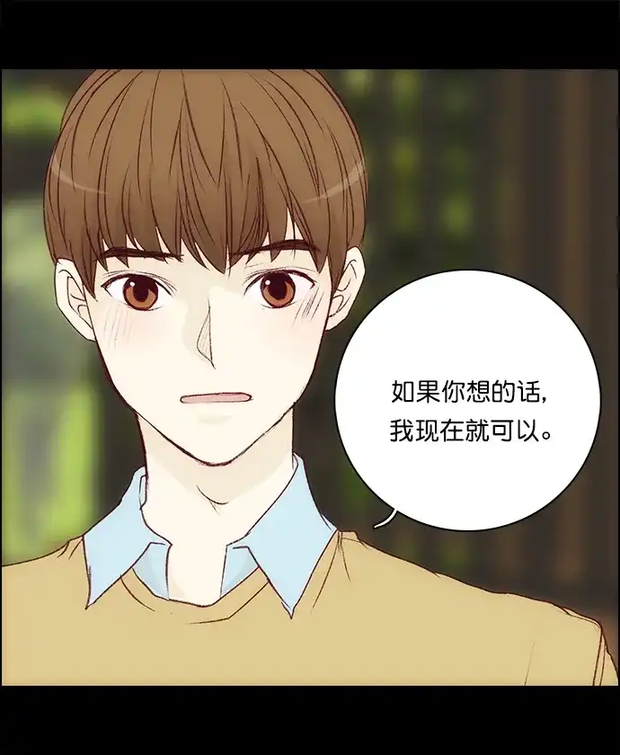 女友比我帅 [第126话] 我可以 第19页