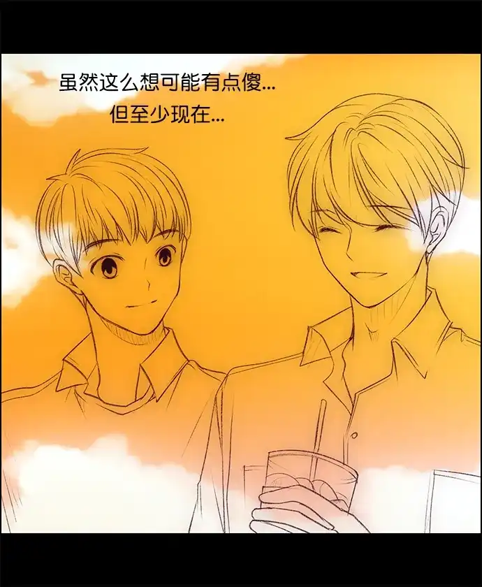 女友比我帅 [第127话] 一起 第19页