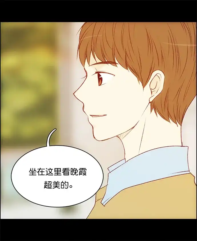 女友比我帅 [第127话] 一起 第15页