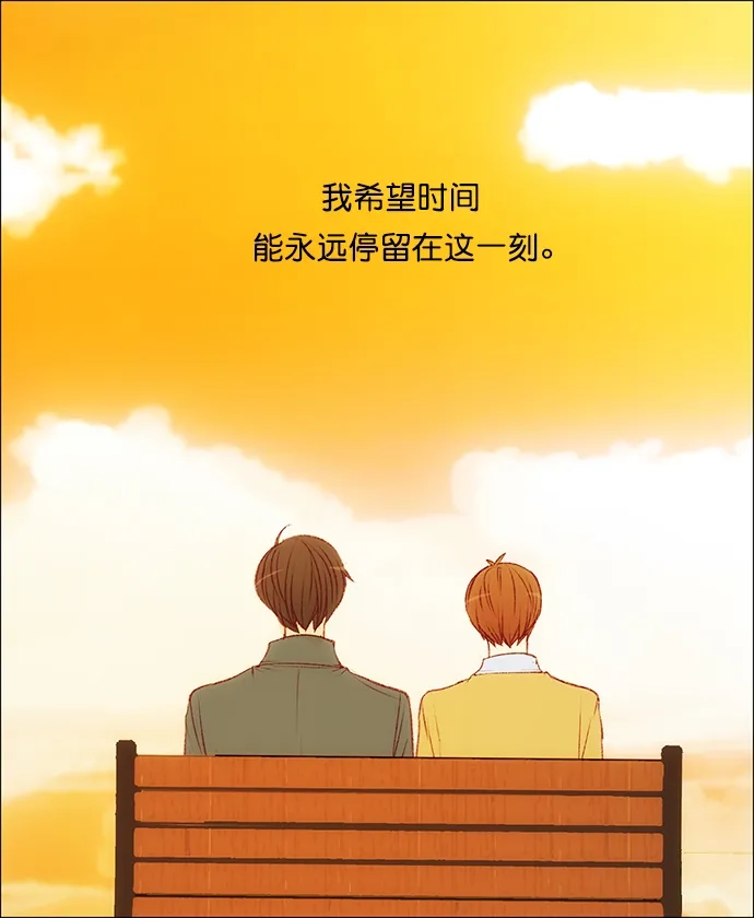 女友比我帅 [第127话] 一起 第20页