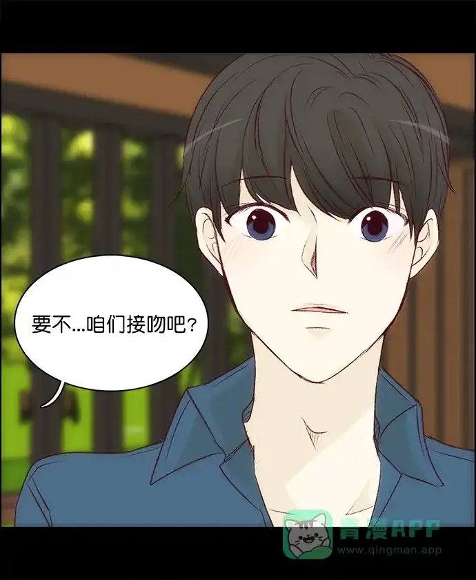 女友比我帅 [第127话] 一起 第1页
