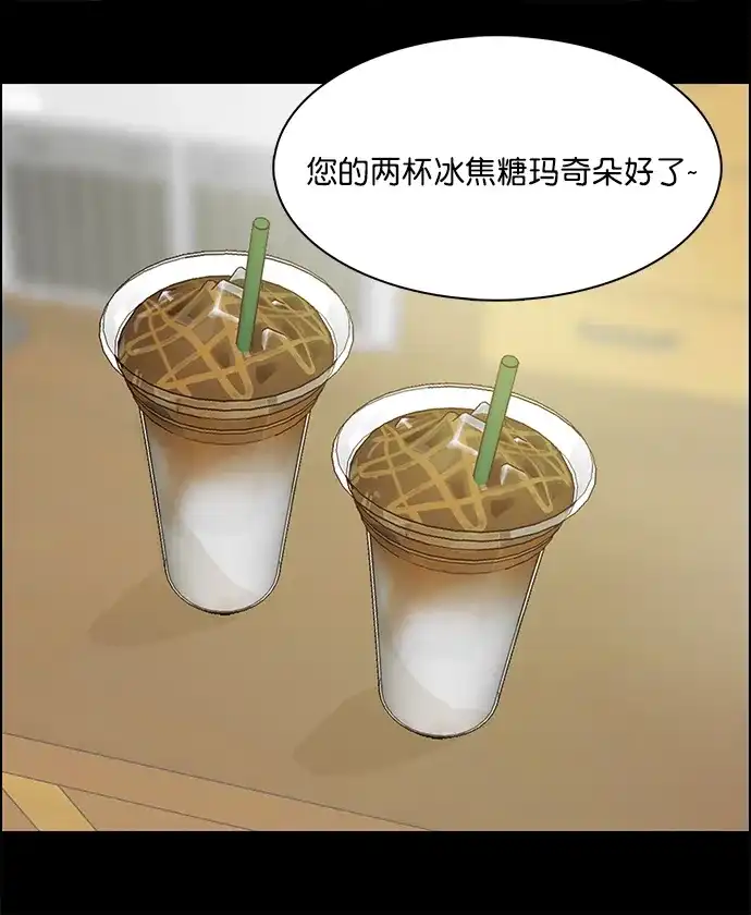 女友比我帅 [第127话] 一起 第10页