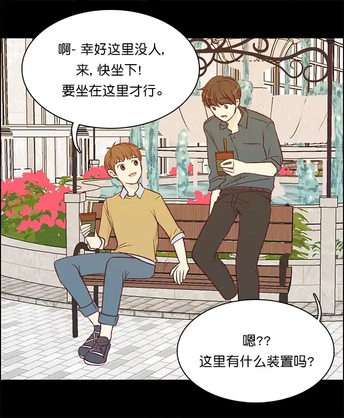 女友比我帅 [第127话] 一起 第14页