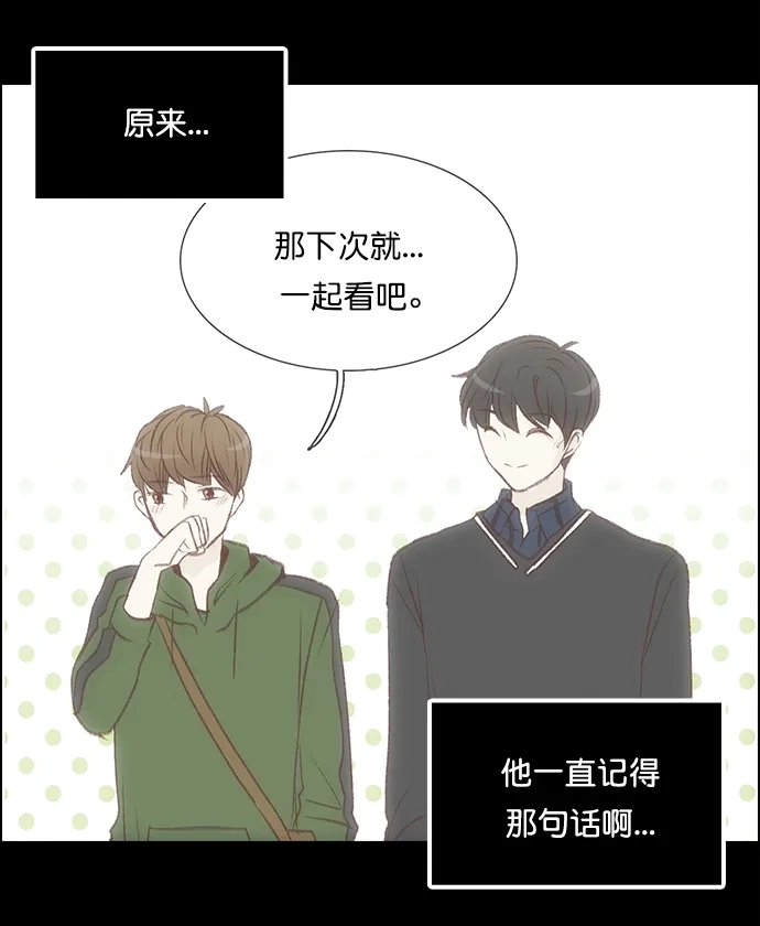 女友比我帅 [第127话] 一起 第17页