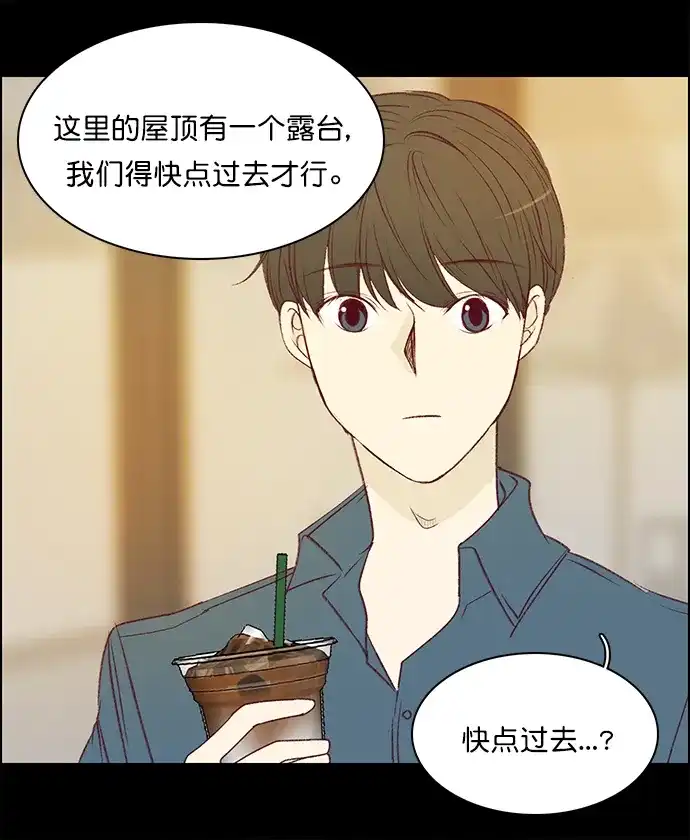 女友比我帅 [第127话] 一起 第12页