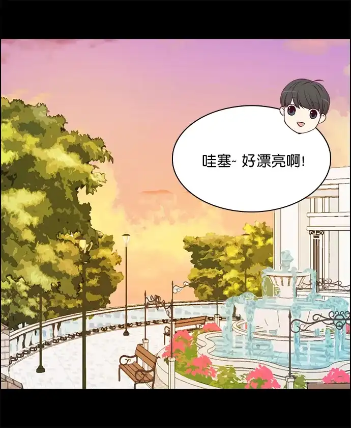 女友比我帅 [第127话] 一起 第13页