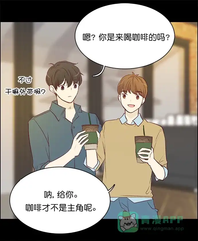 女友比我帅 [第127话] 一起 第11页