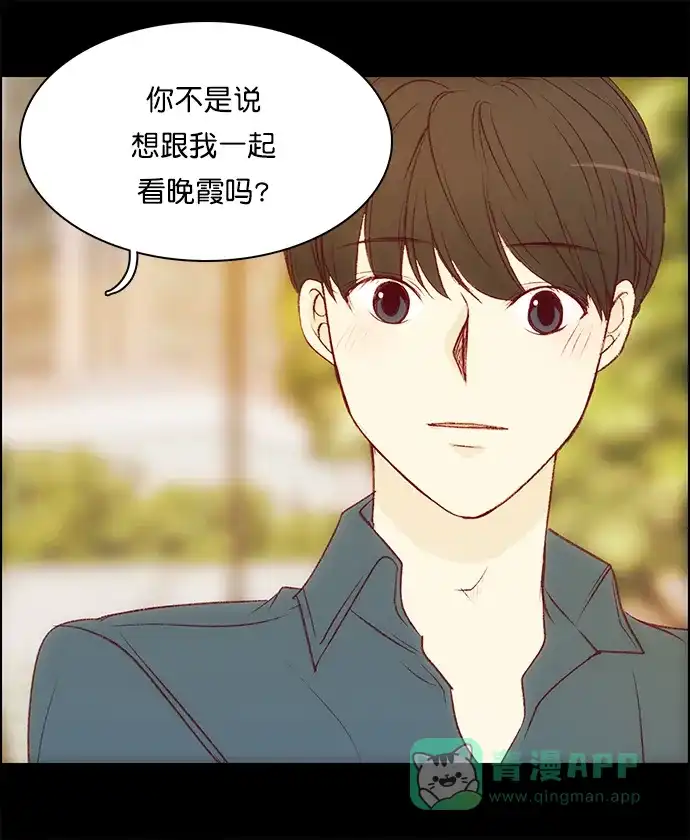 女友比我帅 [第127话] 一起 第16页