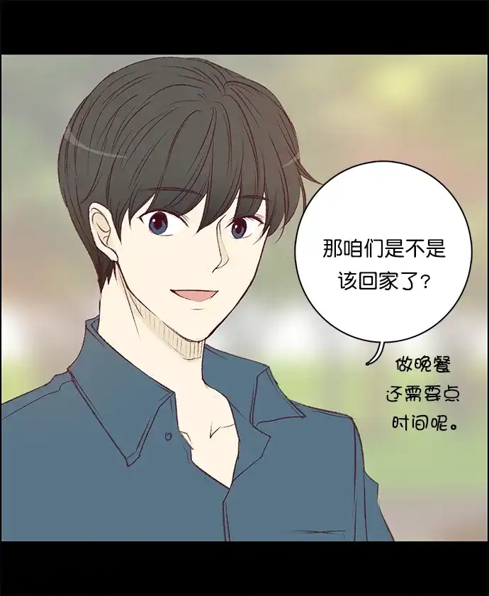 女友比我帅 [第127话] 一起 第8页