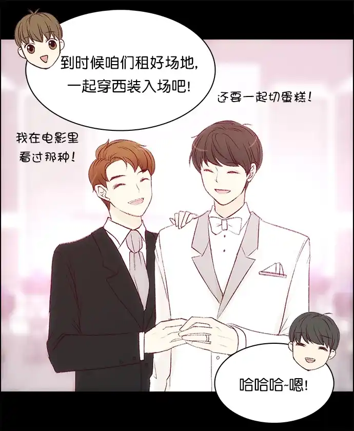 女友比我帅 [第128话] 谢谢 第20页