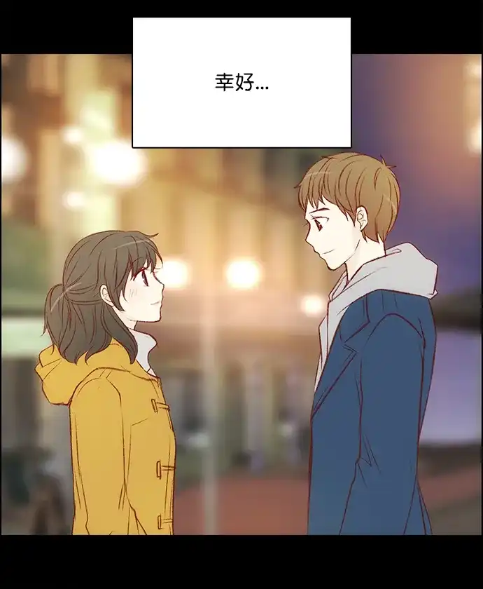 女友比我帅 [第128话] 谢谢 第12页