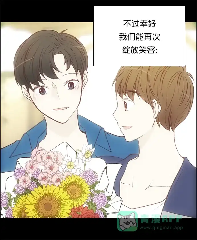 女友比我帅 [第128话] 谢谢 第11页