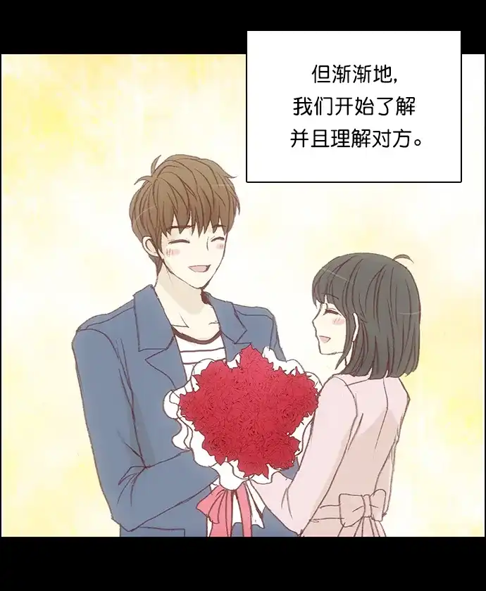 女友比我帅 [第128话] 谢谢 第9页