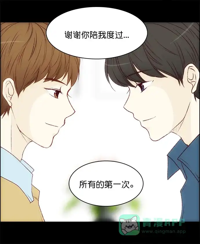女友比我帅 [第128话] 谢谢 第16页