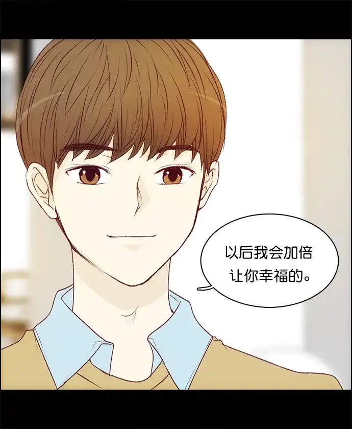 女友比我帅 [第128话] 谢谢 第17页