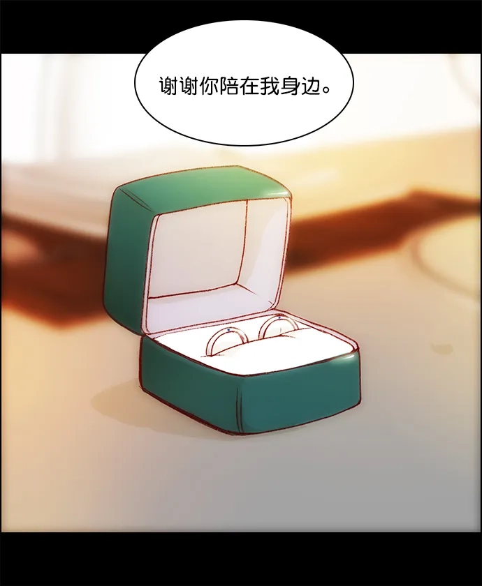 女友比我帅 [第128话] 谢谢 第14页