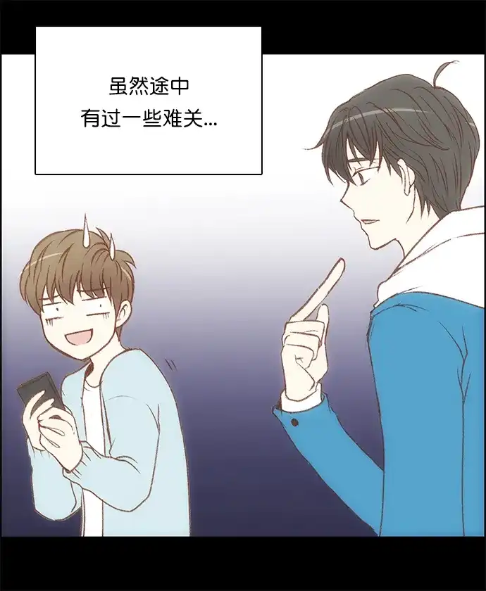 女友比我帅 [第128话] 谢谢 第10页