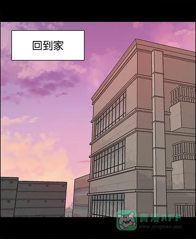 女友比我帅 [第128话] 谢谢 第1页