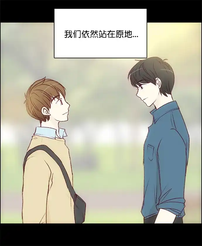 女友比我帅 [第128话] 谢谢 第13页