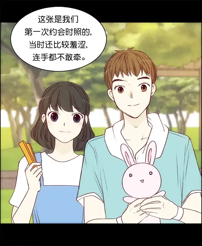 女友比我帅 [第129话] 礼物 第10页