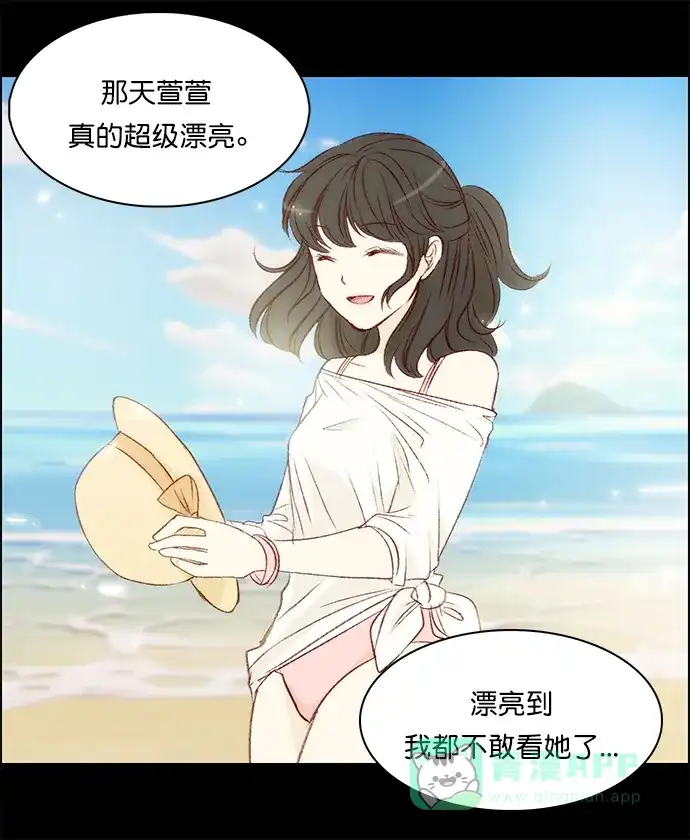 女友比我帅 [第129话] 礼物 第16页