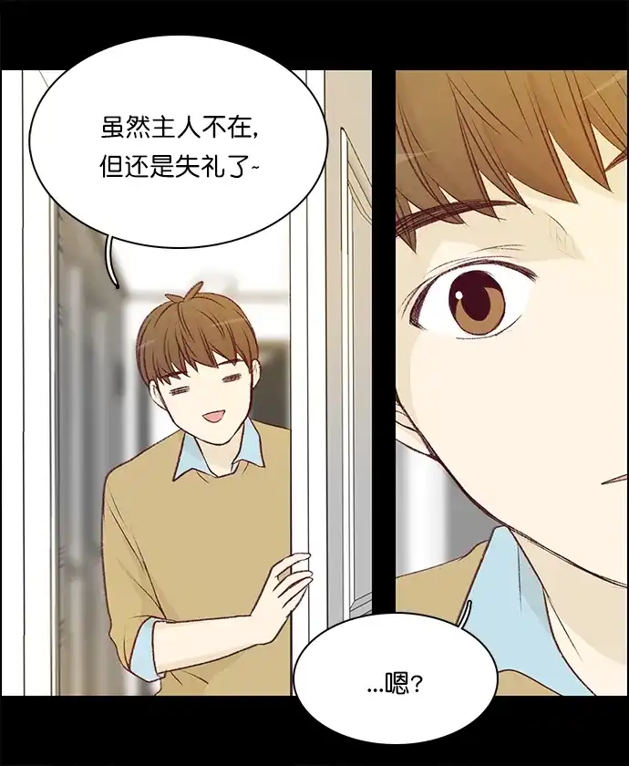 女友比我帅 [第129话] 礼物 第7页