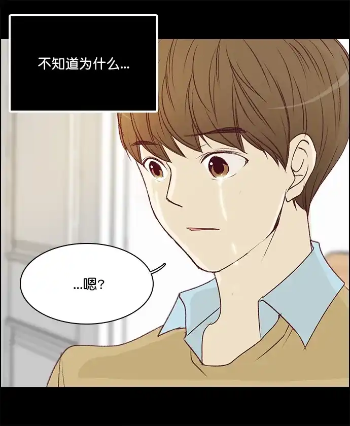 女友比我帅 [第129话] 礼物 第23页