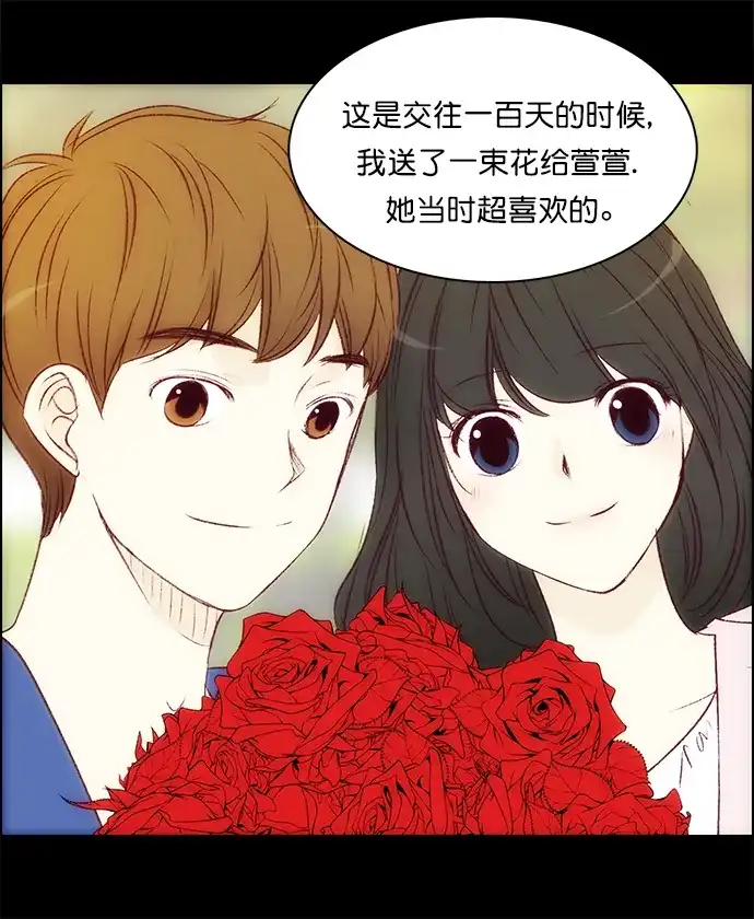 女友比我帅 [第129话] 礼物 第13页