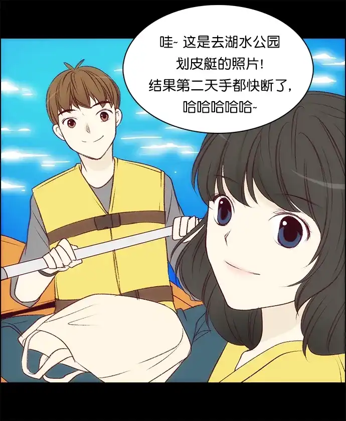 女友比我帅 [第129话] 礼物 第12页