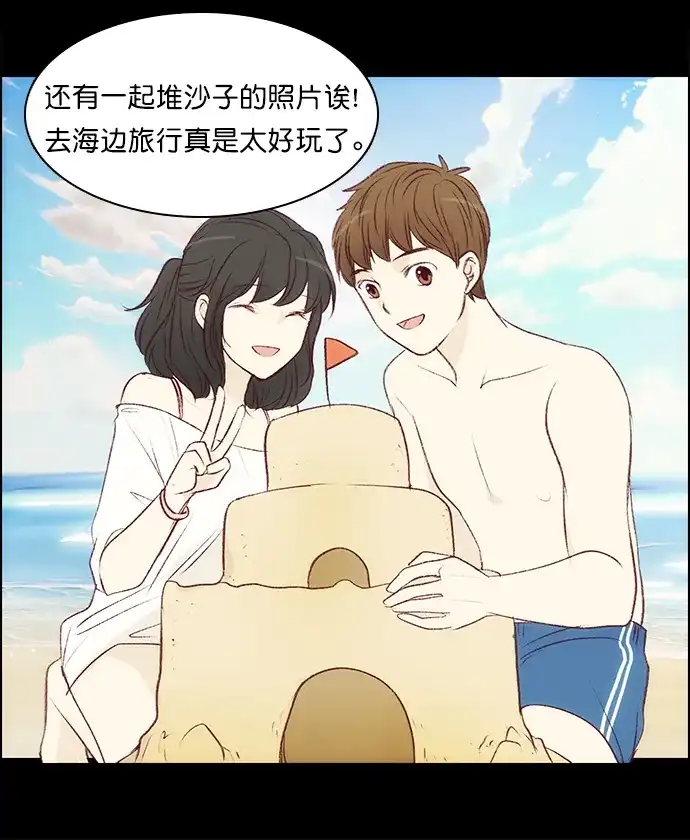 女友比我帅 [第129话] 礼物 第15页