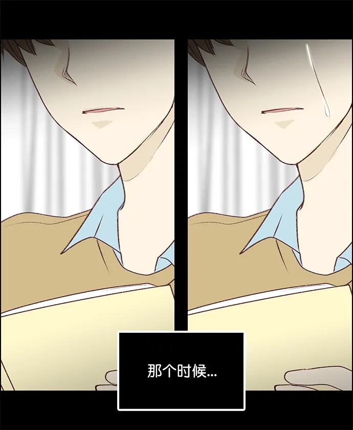 女友比我帅 [第129话] 礼物 第22页