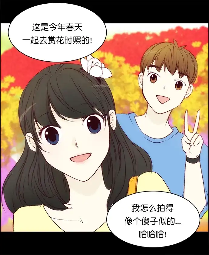 女友比我帅 [第129话] 礼物 第14页