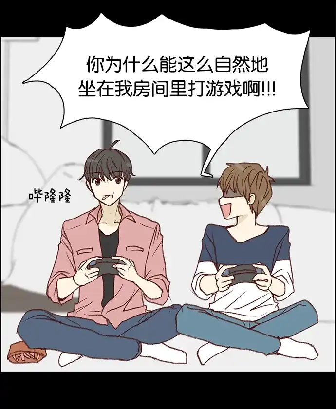 女友比我帅 [第13话] 错误的相遇 第3页