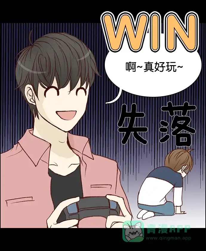 女友比我帅 [第13话] 错误的相遇 第11页