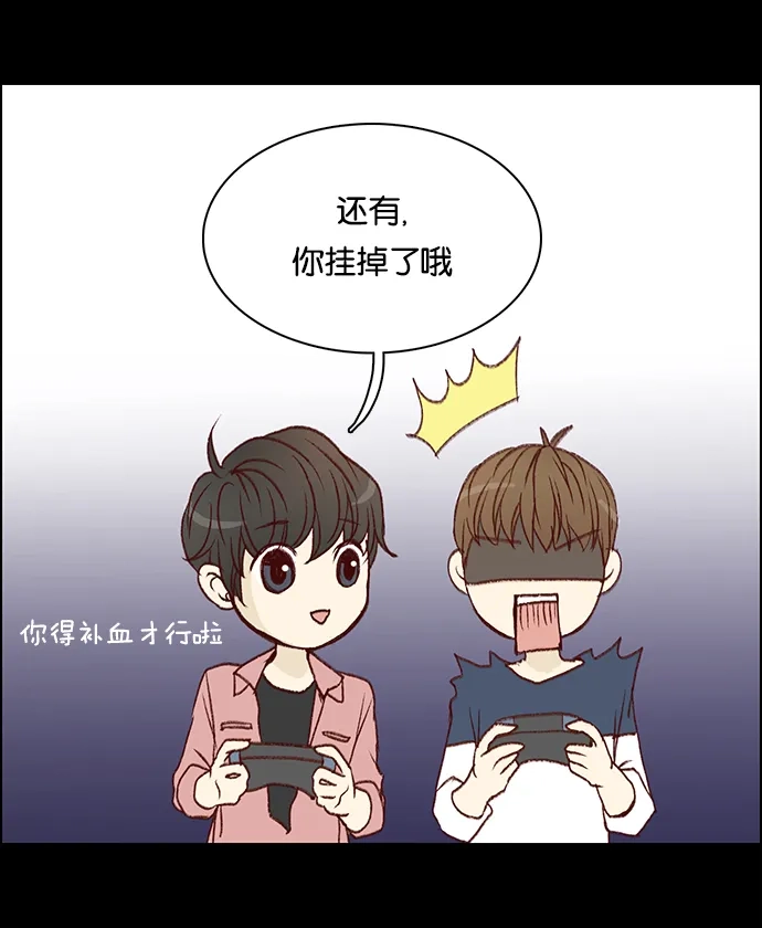 女友比我帅 [第13话] 错误的相遇 第5页